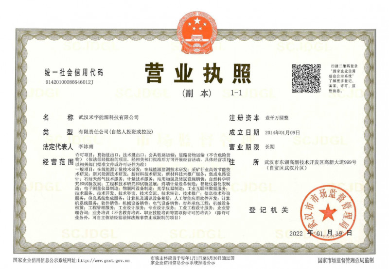 營業(yè)執(zhí)照